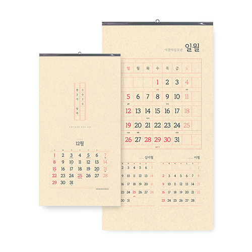 벽걸이달력 원고지달력 380x700 캘린더
