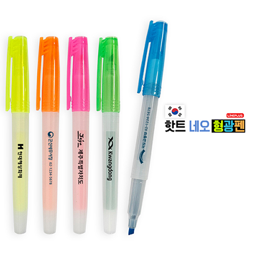 핫트 네오 형광펜