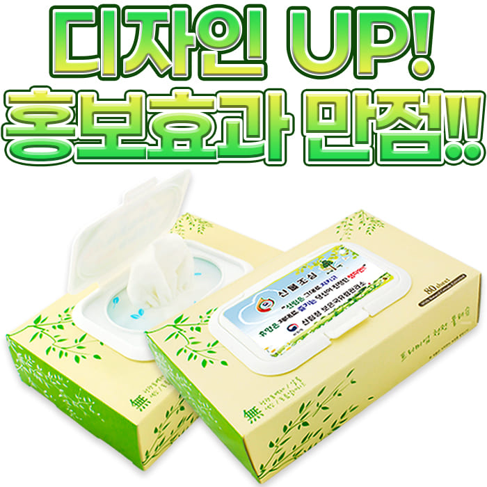 큐브 기성 광고 80매 각물티슈