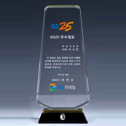 크리스탈상패 ANR-08
