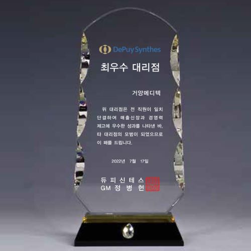 크리스탈상패 ANR-11