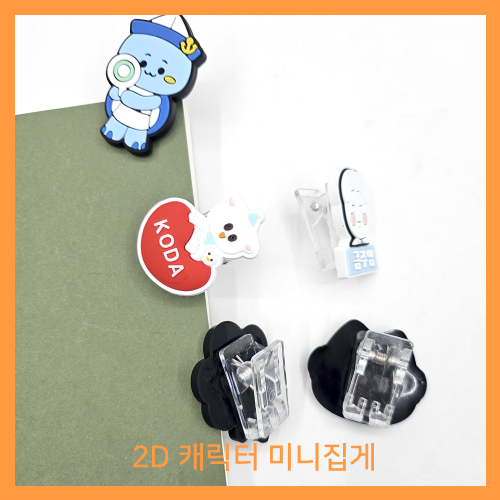 PVC캐릭터 메모홀더 // 주문제작