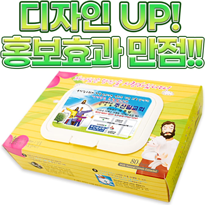 큐브 전도용 각형 80매 물티슈