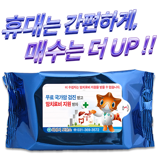 NEW 메탈블루 물티슈 40매