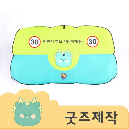 커스텀굿즈 풀오버인쇄 에너제틱 자동차 햇빛 차단 썬블럭 우산 소형 ZA076 // 박스제작가능