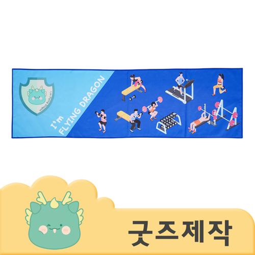 커스텀굿즈 풀오버인쇄 프리미엄 속건성 마라톤 수건 30x100 퀵드라이 타올 ZA149 // 박스제작가능