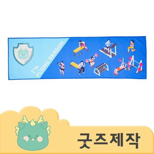 커스텀굿즈 풀오버인쇄 프리미엄 속건성 마라톤 수건 30x100 혼방 스포츠 타올 ZA151 // 박스제작가능