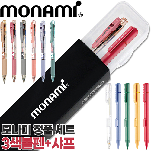 모나미 플립3색0.5+클리키샤프0.5세트