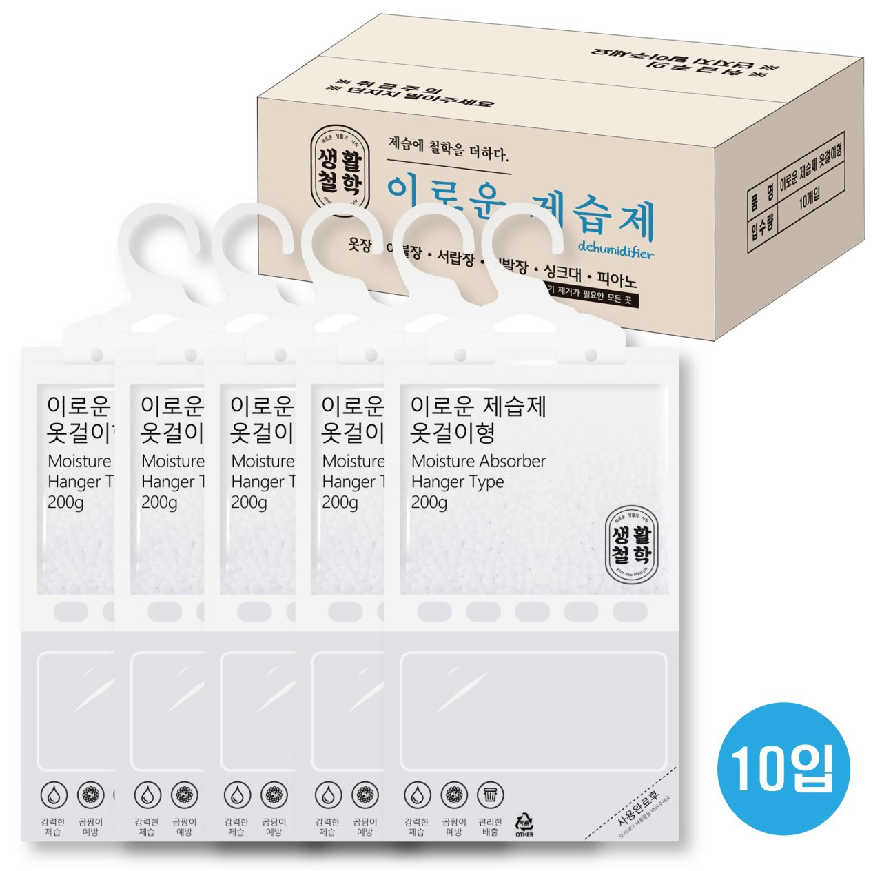 옷걸이형 제습제 200g 1P