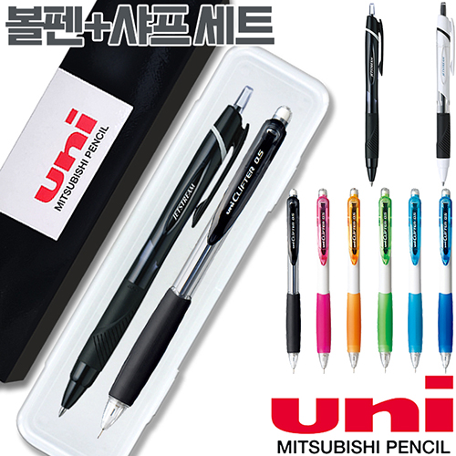 uni제트스트림150(0.5/0.7)+클리프터샤프(0.5)세트