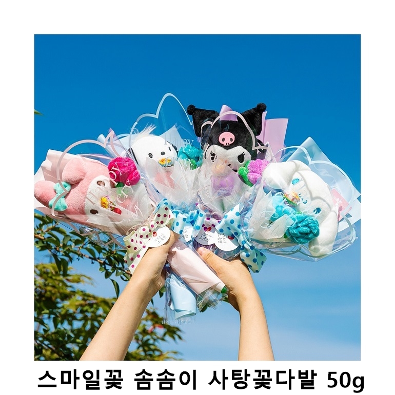 위크앤드 스마일꽃 솜솜이 사탕꽃다발 50g