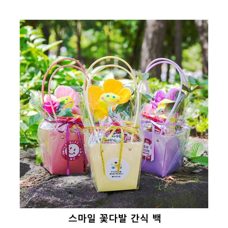 위크앤드 스마일 꽃다발 간식 백 선물 세트
