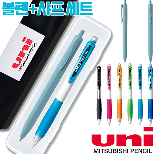 uni제트스트림오션플라스틱볼펜0.7+클리프터샤프세트
