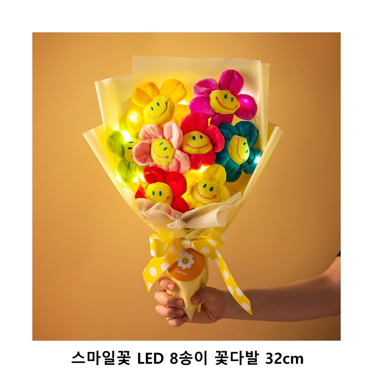 위크앤드 스마일꽃 LED 8송이 꽃다발 32cm 선물 세트