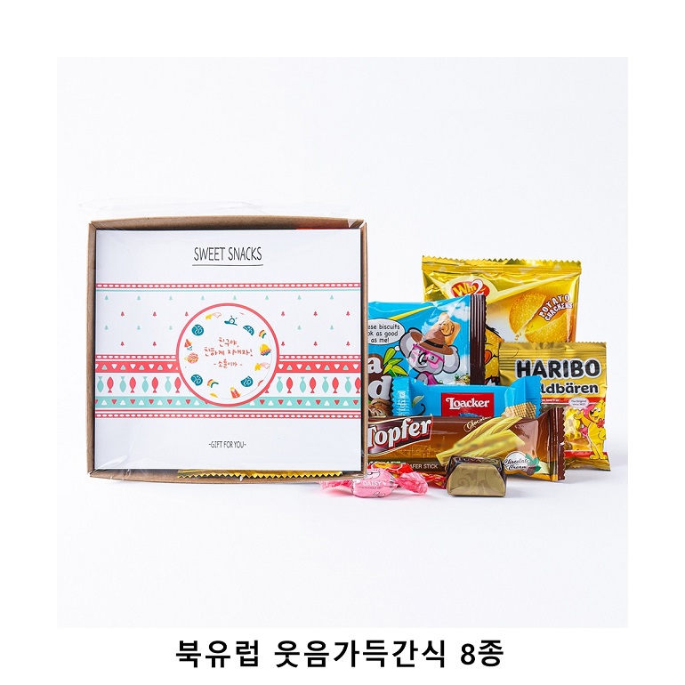 위크앤드 북유럽 웃음가득간식 8종 과자 답례품