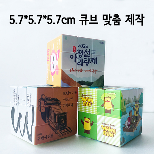 큐브 맞춤 제작 5.7*5.7*5.7cm 풀컬러인쇄