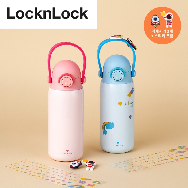 락앤락 텀블러 스쿨핏 키즈스트랩 텀블러 350ml LL-19 락앤락텀블러 락앤락머그