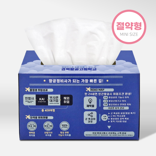누리케어 절약형 미용티슈 230매(칼라인쇄) 각티슈