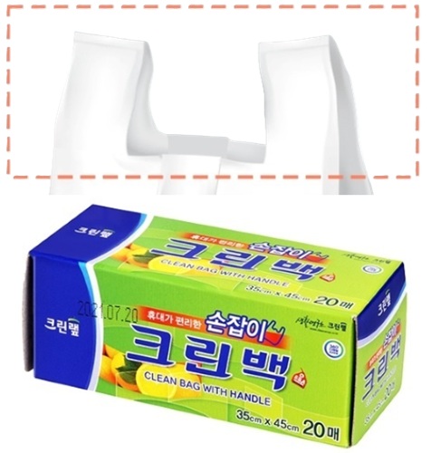 크린랩 휴대용 손잡이 20매 위생백 중형 35X45 미니크린백 크린N