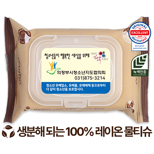 에코닉 생분해 브라운 투명캡형 물티슈 40g 25매