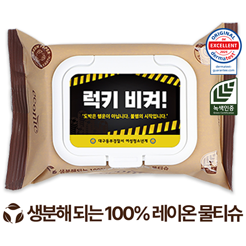 에코닉 생분해 브라운 화이트캡형 물티슈 40g 25매