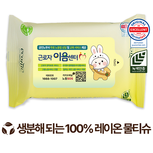 에코닉 생분해 그린 라벨형 물티슈 40g (10매)