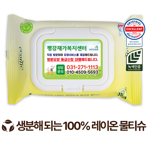 에코닉 그린 생분해 원단 화이트 캡형 물티슈 미세플라스틱 ZERO 40g 20매