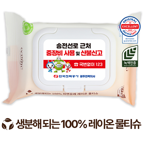 생분해 에코닉 그린화이트캡형 물티슈 40g (25매)