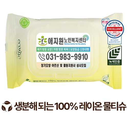 생분해 그린 에코닉 투명캡형 물티슈 40g (20매)