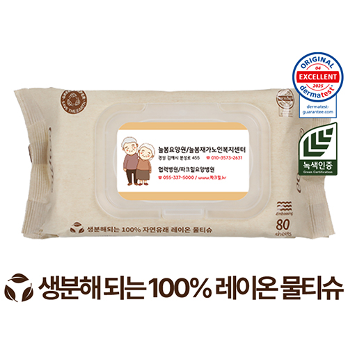 에코닉 생분해 브라운 캡형 60g 엠보싱 (80매)