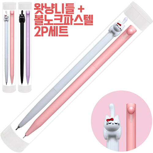 왓냥니들+코리아니들볼노크(파스텔)세트 // 국산