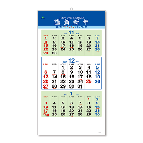 505호 삼단이삿날숫자판 - 벽걸이캘린더