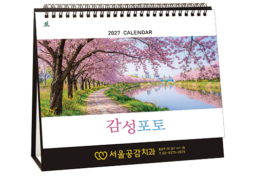 907호 감성포토(금박) - 탁상용캘린더
