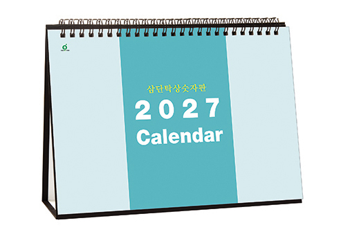 921호 삼단숫자판 - 탁상용캘린더