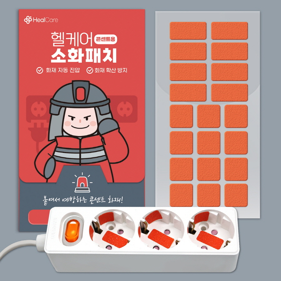 헬케어 콘센트용 소화패치(20p)