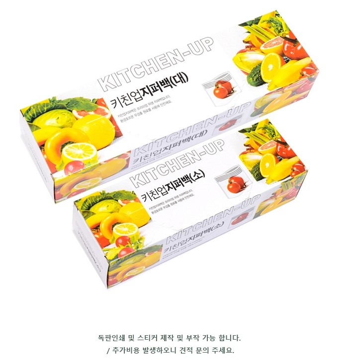 키친 지퍼백 소 18*20 20매