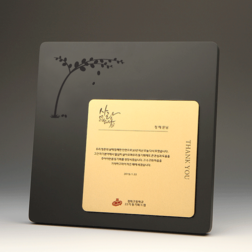 퇴임 송공 근속 승진 원목패  E5115G