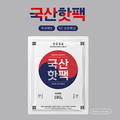 국내산 핫팩 180g