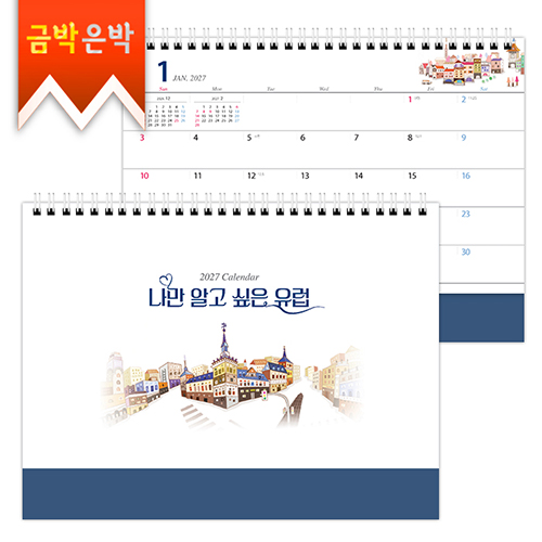 2027탁상)달력 250*190 진곤밍크 유럽 캘린더 카렌다