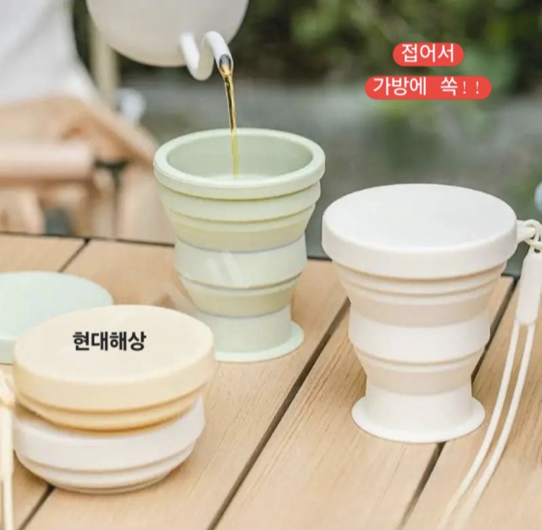 실리콘 텀블러 200ml 휴대용 머그컵