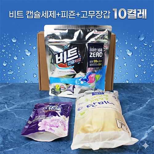 비트 캡슐세제 28개입 + 단미니고무장갑 10켤레 + 피죤 + 끈케이스