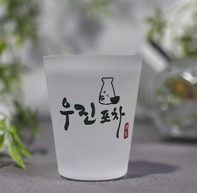 고급소주 인생술잔 커플술잔 사케 이자카야 소주잔