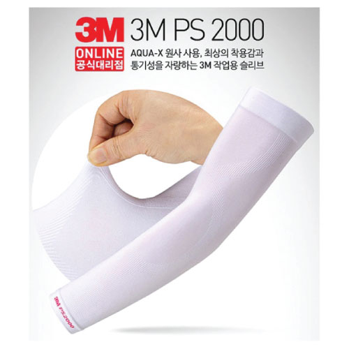 3M 프로슬리브2000 쿨토시(PS2000)