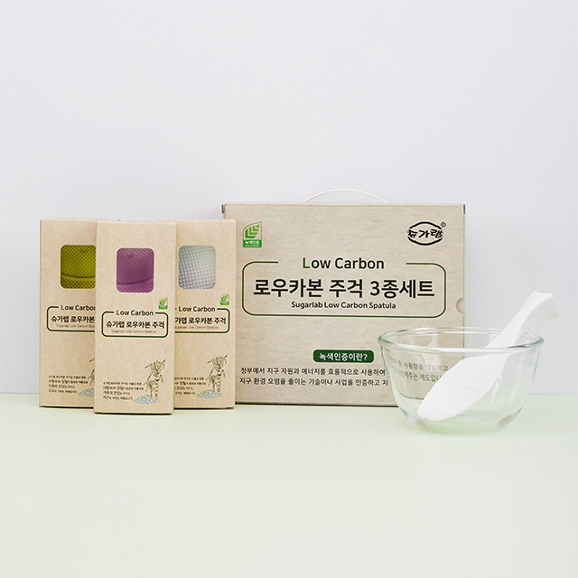 슈가랩 로우카본 주걱 3종 세트 녹색인증상품