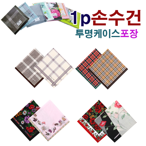 크리스찬오자르 손수건 (남 여 선택) // 투명케이스포장