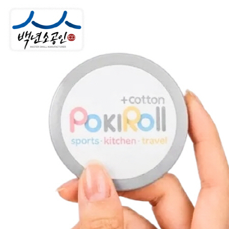 백년소공인 국산 포키롤 순면(퓨어화이트) 다용도 압축타올