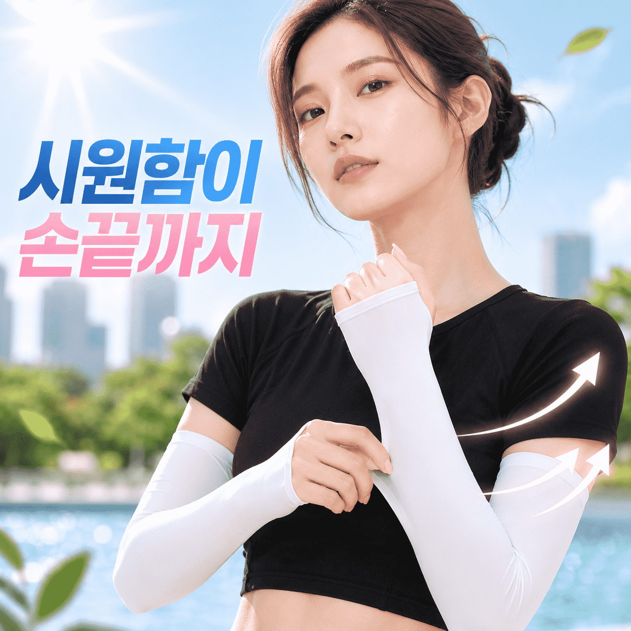 손등쿨토시 쿨토시 냉감토시 자외선차단토시 여름토시 팔토시
