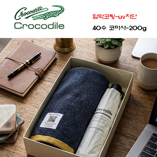 크로커다일타올+우산세트-33번
