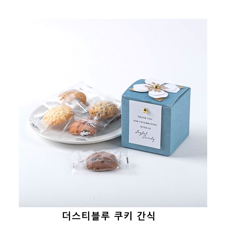 위크앤드 더스티블루 쿠키 간식 과자 답례품