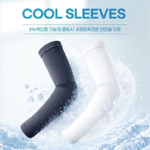 맥스쿨 특허 녹색인증 폭염예방 쿨토시